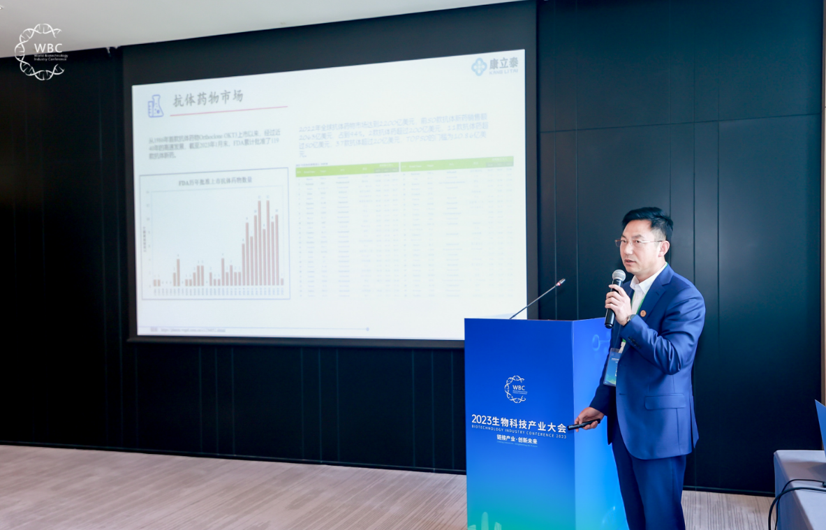“链接产业，创新未来” ----康立泰&amp;amp;K8凯发国际总经理王建刚博士受邀出席2023世界生物科技产业大会，并就“纳米抗体药物研究进展”做出精彩分